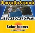 SOLAR ENERGY Φ/Β