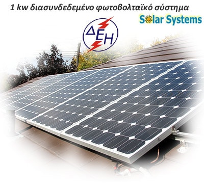 1kw-grid-tied-solar-1.jpg