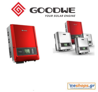 Goodwe GW12KΤ-DT 220V-inverter-diktyou-net-metering, τιμές, προσφορές, αγορά, νετ μετερινγ ΔΕΗ, ΔΕΔΔΗΕ Goodwe GW12KΤ-DT 220V-inverter-diktyou-net-metering, τιμές, προσφορές, αγορά, νετ μετερινγ ΔΕΗ, ΔΕΔΔΗΕ