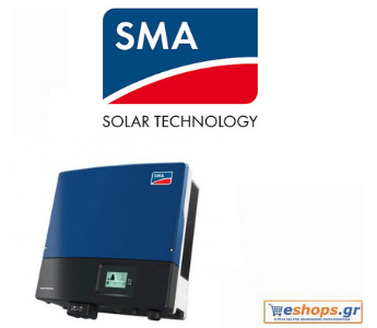 SMA IV STP 15000TL-30 INT BLUE 15000W Inverter Φωτοβολταϊκών Τριφασικός-φωτοβολταικά,net metering, φωτοβολταικά σε στέγη, οικιακά